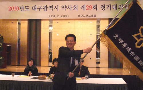 전영술 신임회장