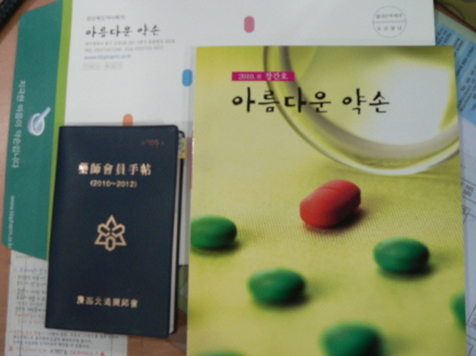 새로 창간한 