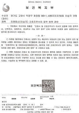 복지부 회신공문
