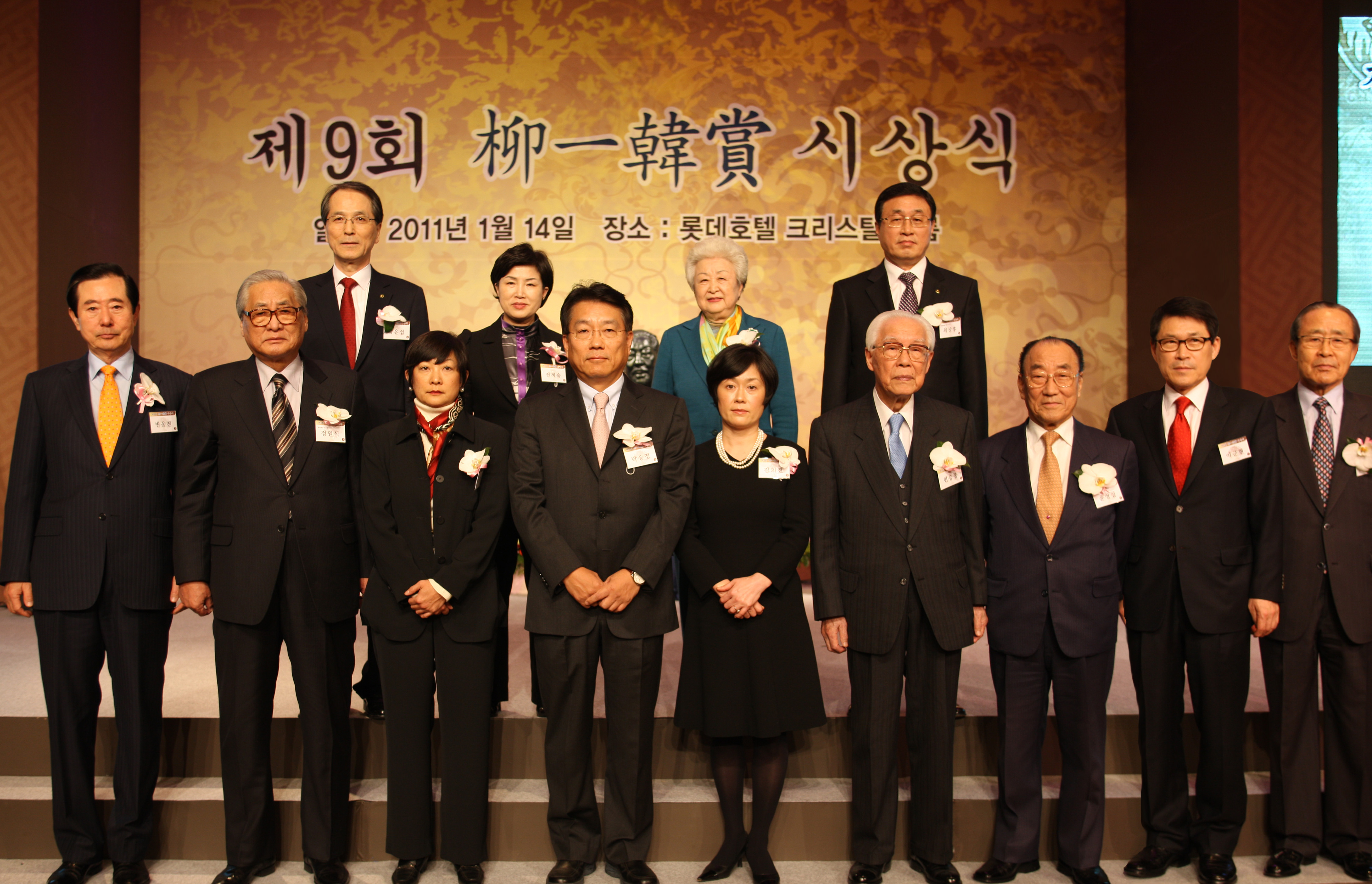 앞줄 왼쪽부터 변웅전 의원, 정원식 유한재단 이사장, 유은영 유일한 박사 손녀, 박승정 수상자, 김희진 수상자 배우자, 현승종 인촌기념회 이사장, 윤형섭 전 문교부장관, 이군현 의원, 연만희 유한양행 고문. 뒷줄 왼쪽부터 김윤섭 유한양행 대표, 전혜숙 의원, 이연숙 전 정무2장관, 최상후 유한양행 대표.