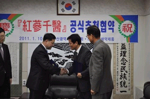 대한생약제품(주)와 MOU 체결
