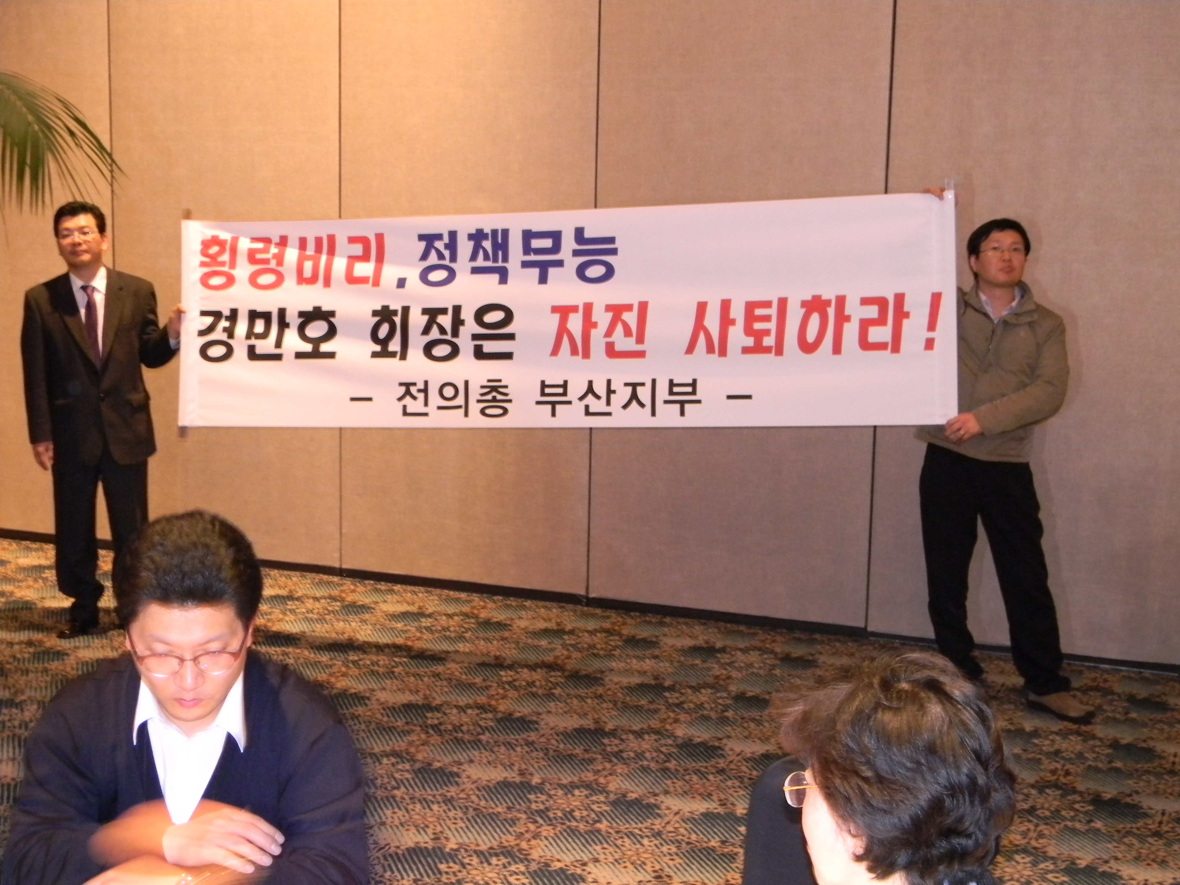 전국의사총연합 부산지부 회원 시위