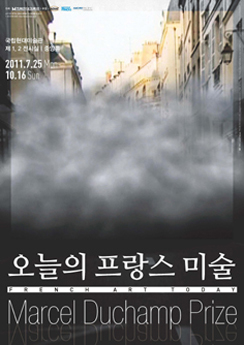 <오늘의 프랑스 미술> 전시  포스터
