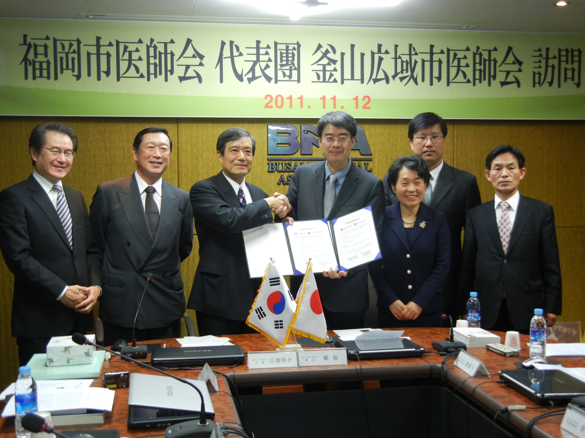 부산시의사회와 후쿠오카시의사회 자매결연