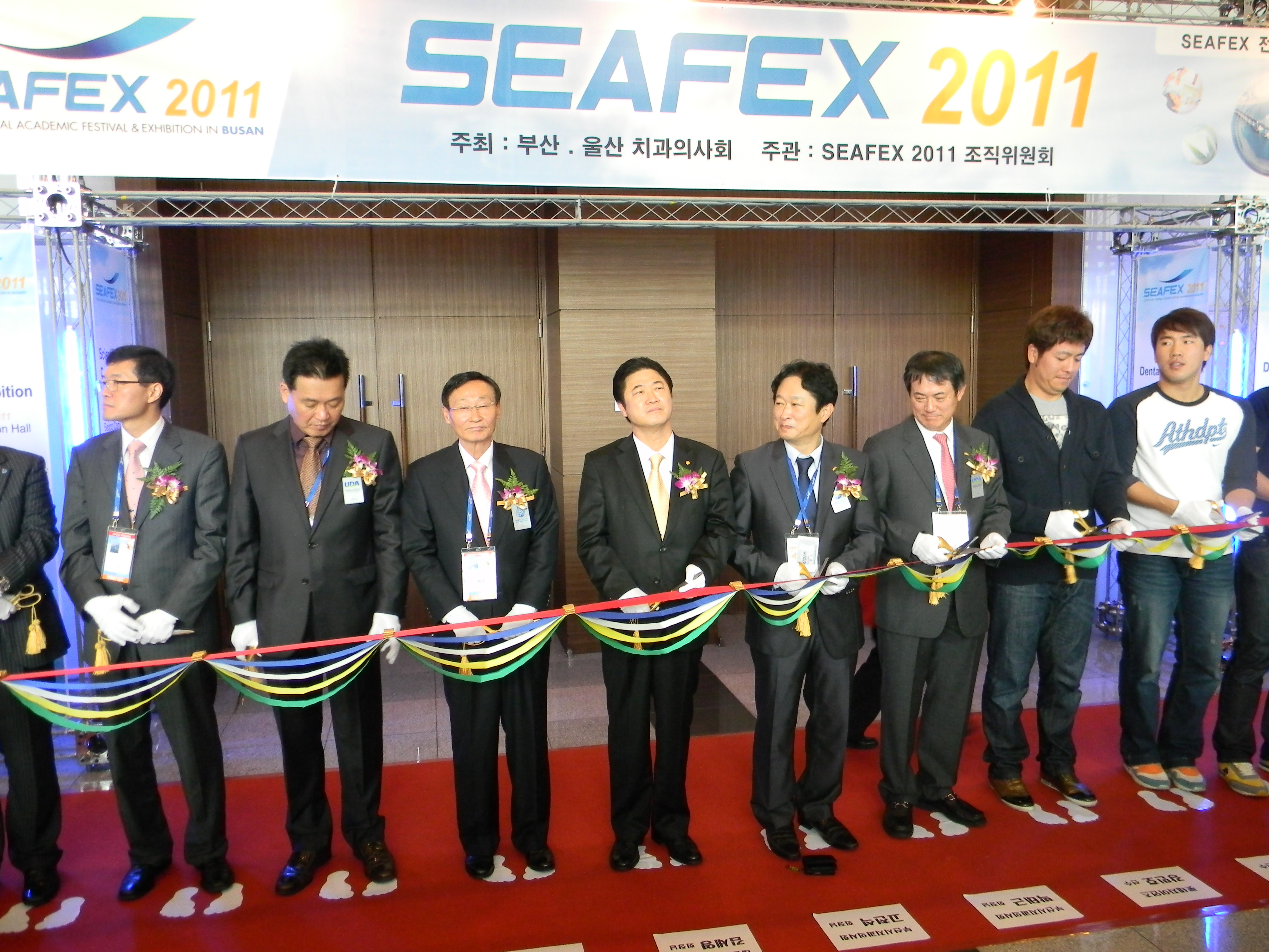 2011SEAFEX 개막식