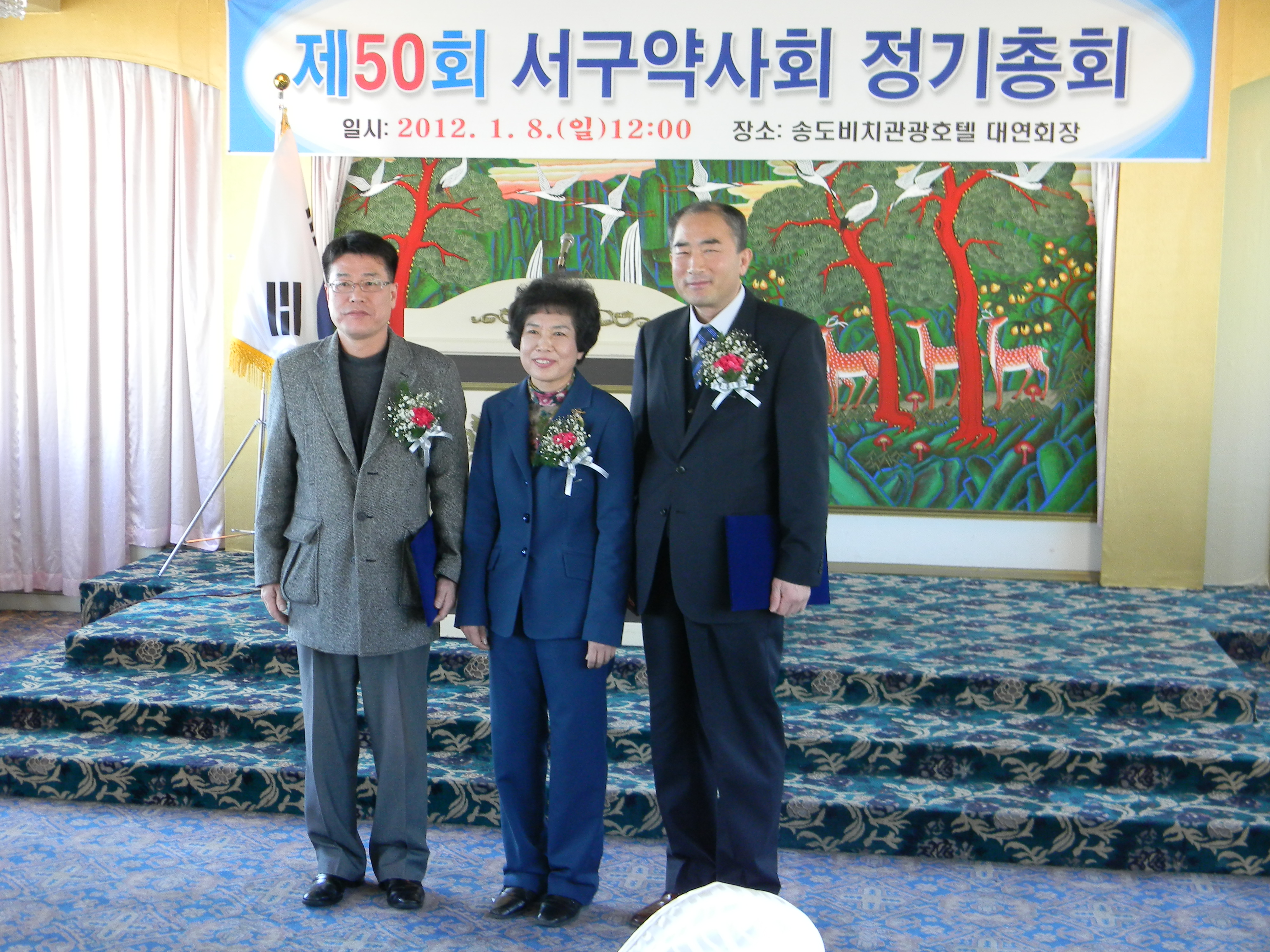 중앙이 추순주 서구약사회장