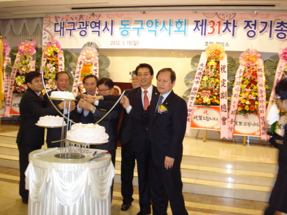 내빈과 함께 축하케익을 자르고 있다.
