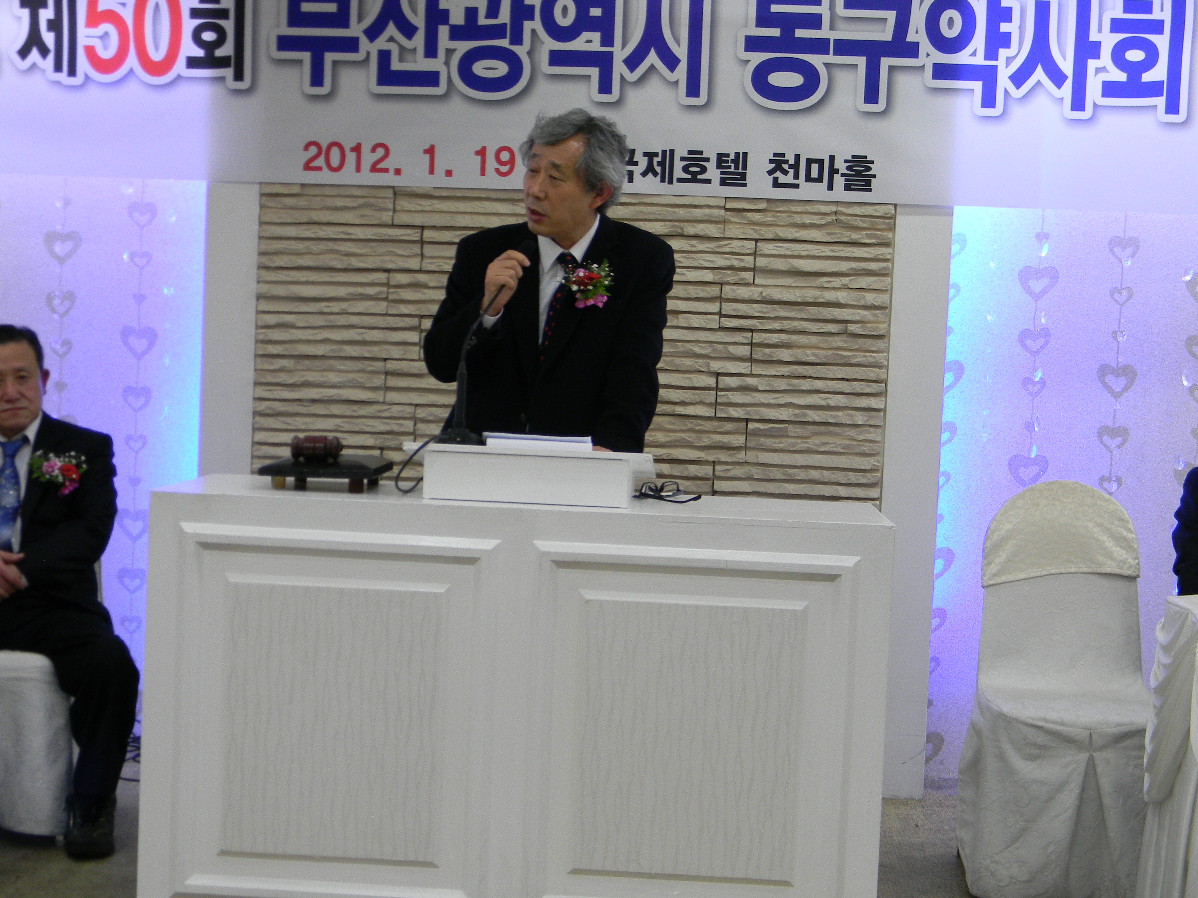 이병우 부산시 동구약사회장