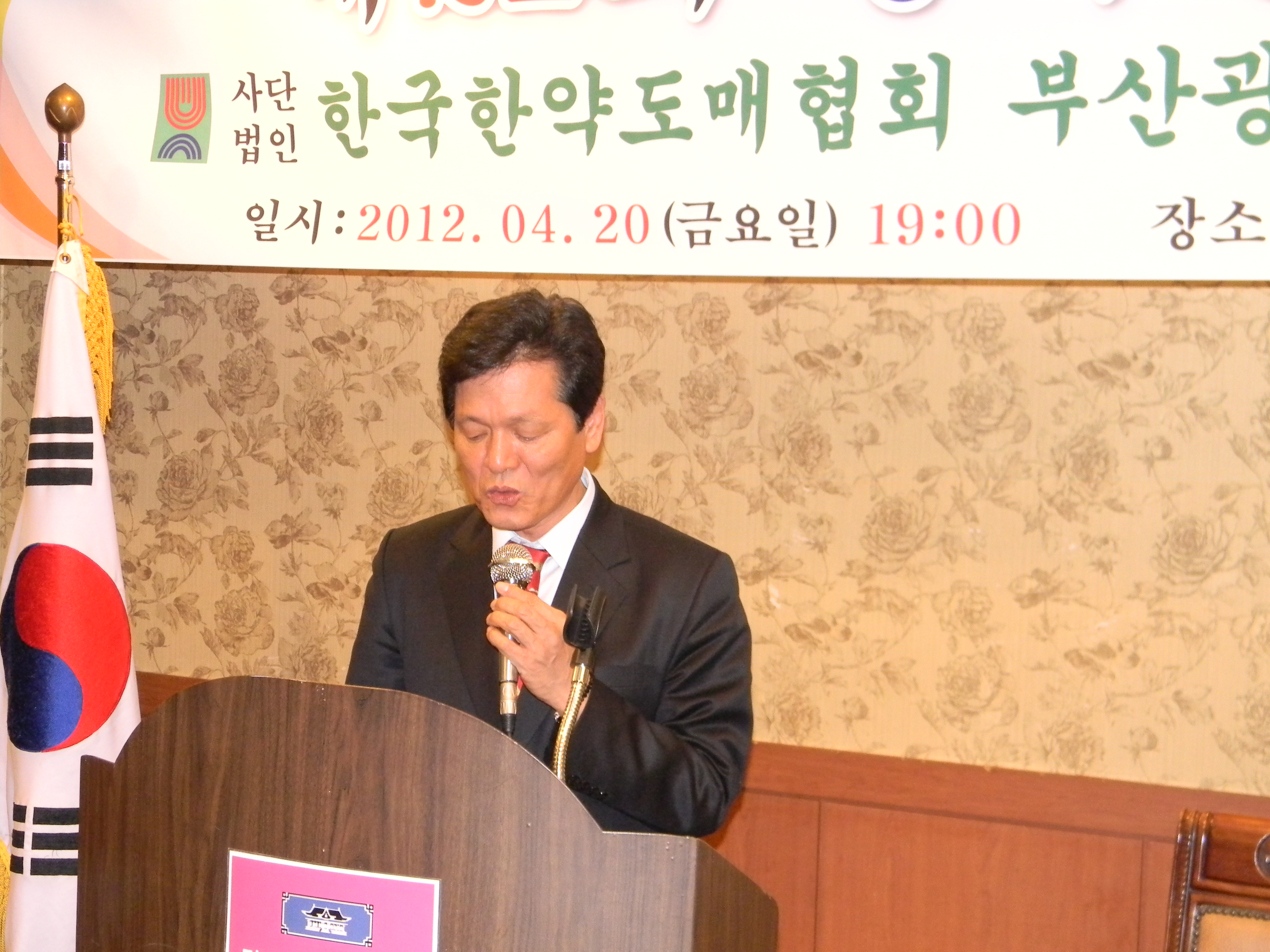 한약도매협회 신경수 부산지회장