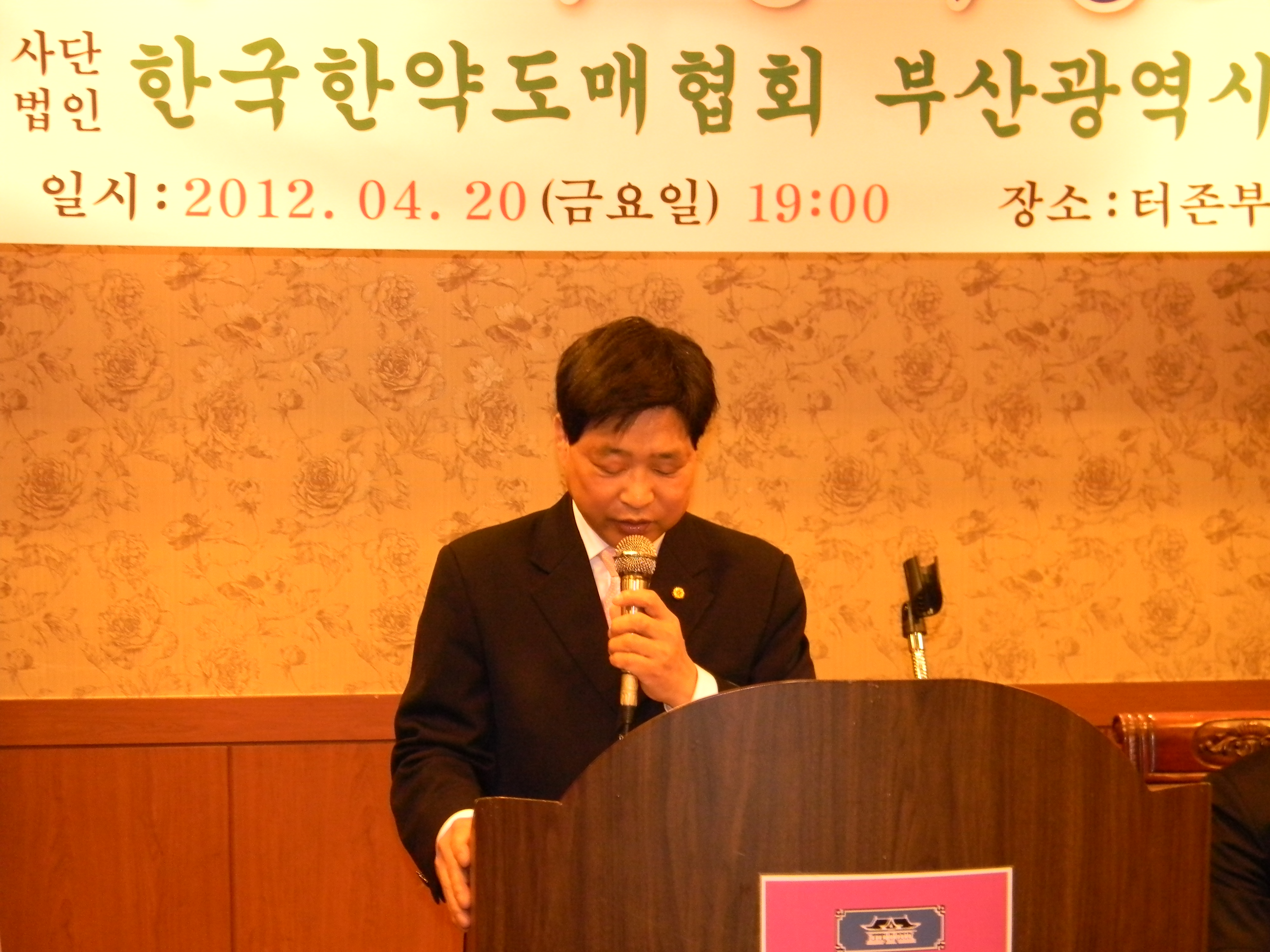 오금진 중앙회장의 격려사를 대독하는 박주석 부회장