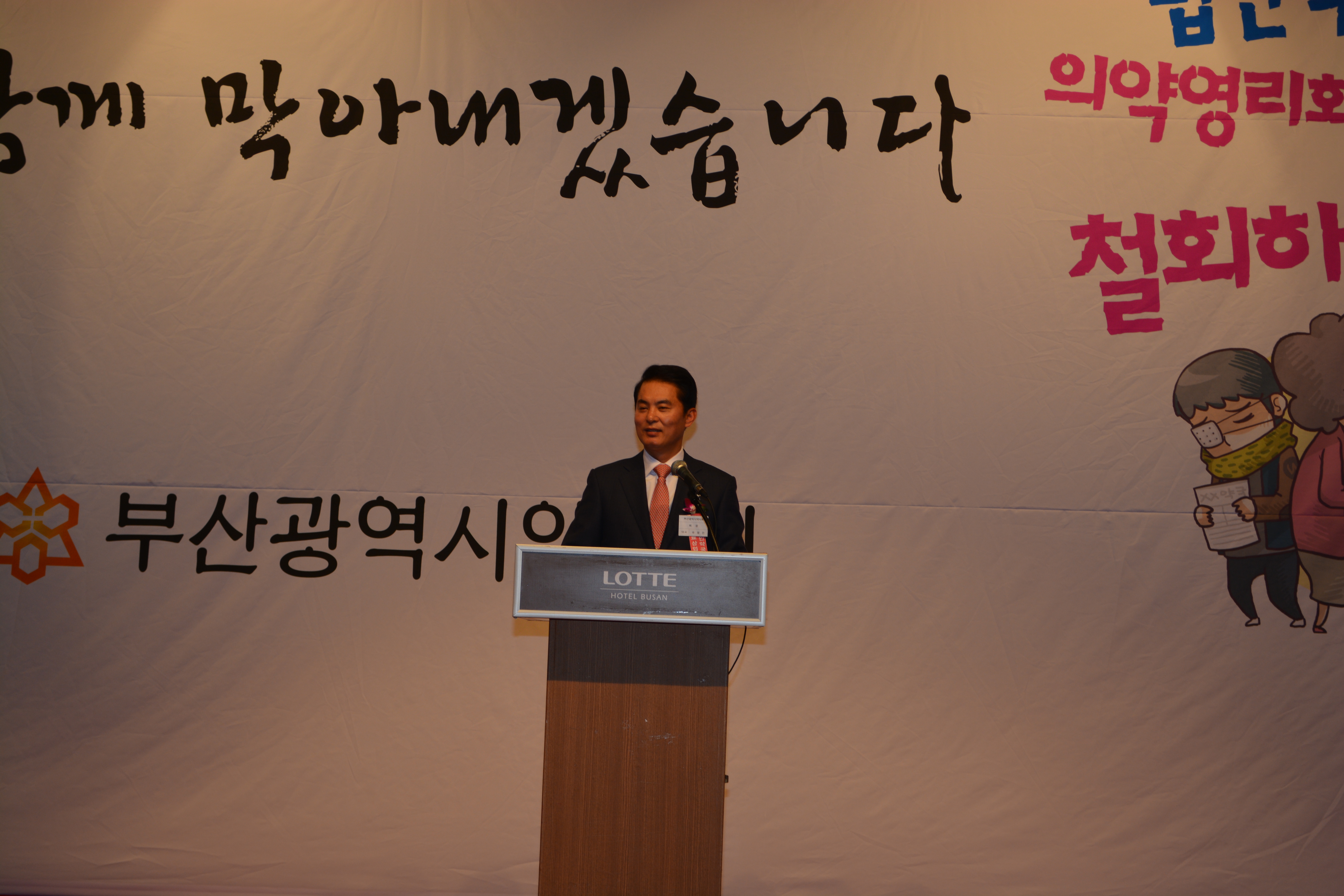 유영진 부산시약사회장