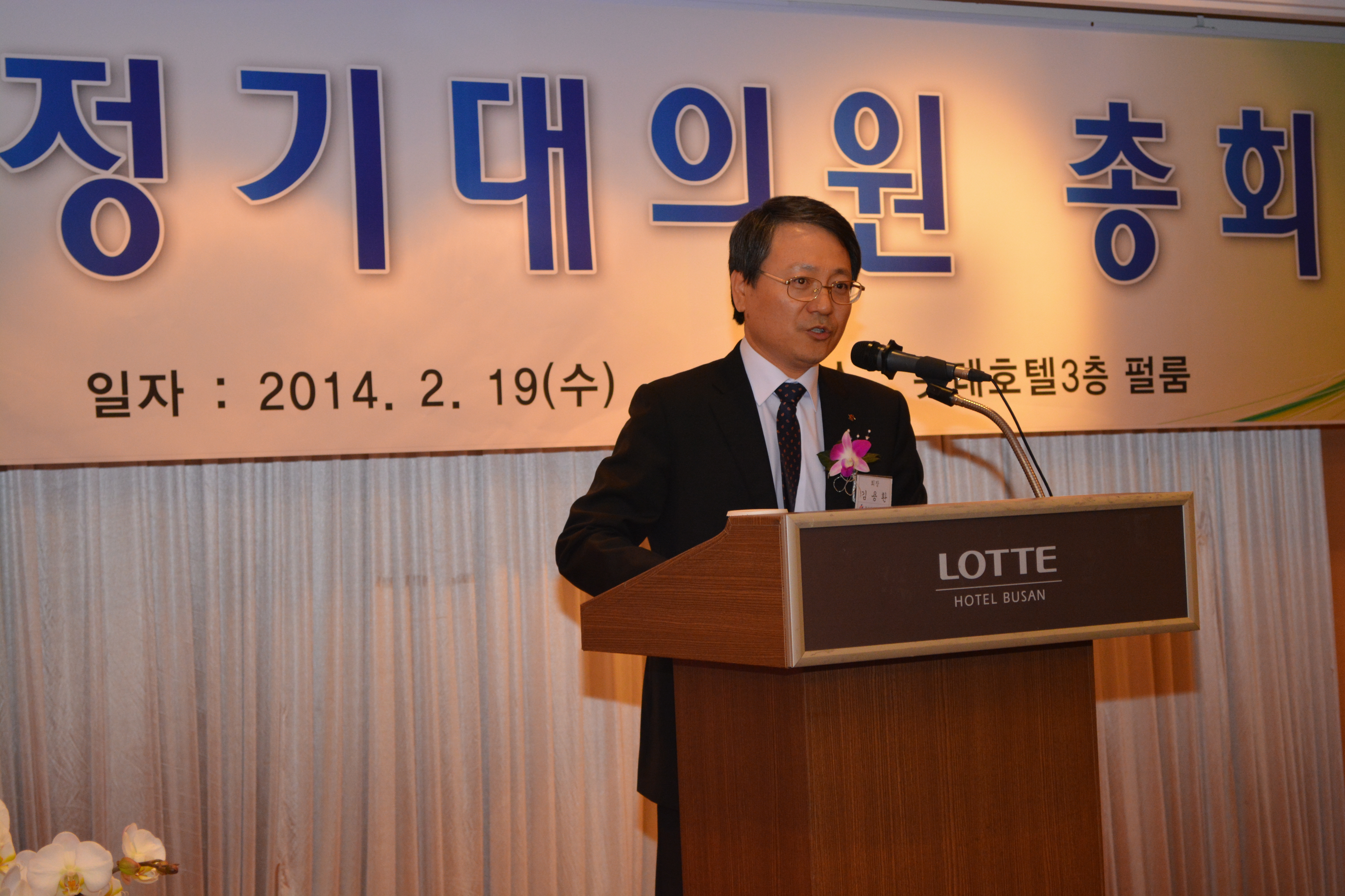 김용환 부산시한의사회장