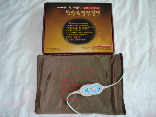 <한방온열찜질기 HC8000-1>
