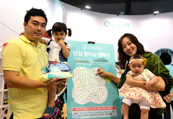 베페 베이비페어 방문고객 '궁중비책 안심 물티슈캠페인' 참여.