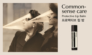 이솝(Aesop) 저자극 ‘프로텍티브 립 밤’.