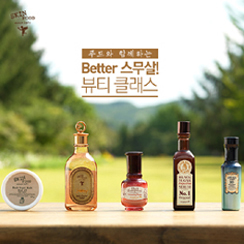 스킨푸드 ‘푸드와 함께하는 Better 스무살! 뷰티 클래스’ 운영.