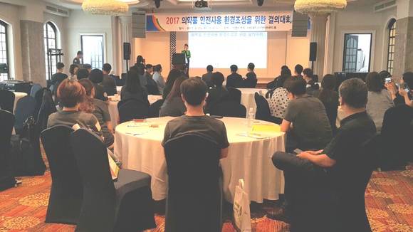 2017 경남 의약품 안전사용 환경조성 결의대회