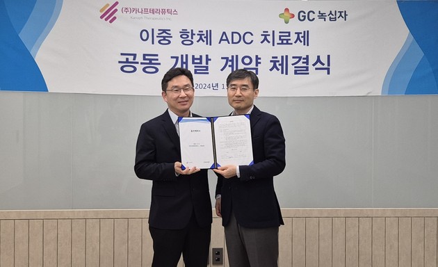 GC녹십자·카나프테라퓨틱스, 이중항체 ADC 치료제 공동개발