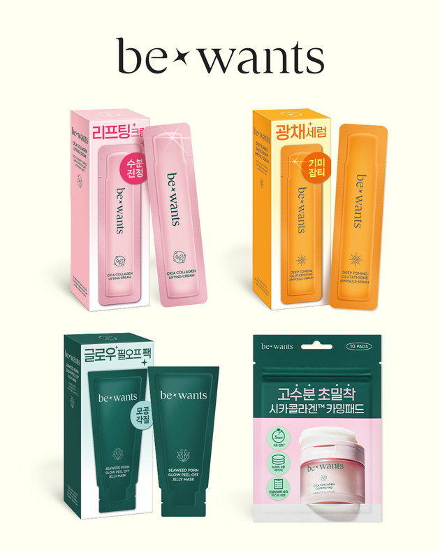 HK이노엔 비원츠, 소용량 화장품 키트 4종 출시…편의점 진출
