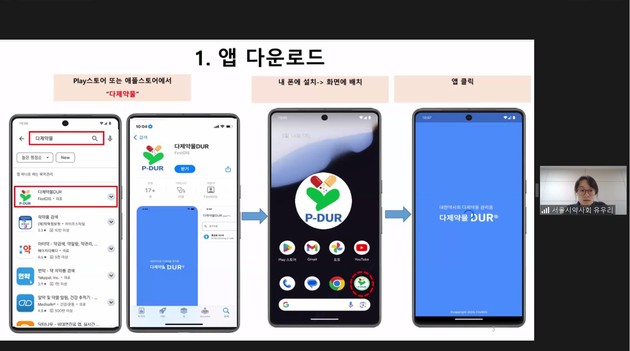 서울시약, 다제약물관리사업 자문약사 대상 실무교육 실시