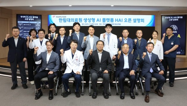한림대의료원, 생성형 AI 플랫폼 'HAI' 구축 설명회 개최