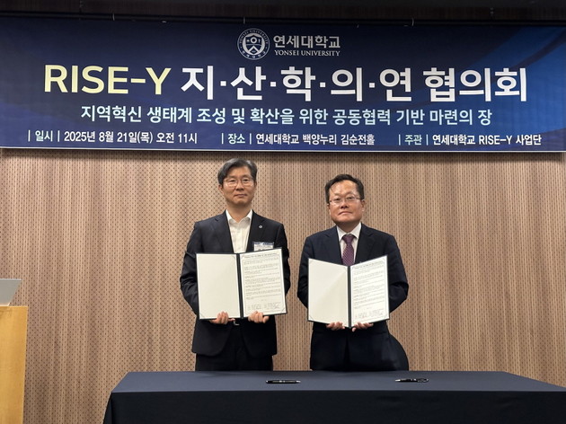 신약조합-연세대,  RISE-Y 사업단  업무협약 체결