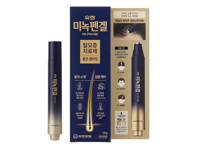 유한양행, 펜 타입 탈모 치료제 '유한미녹펜겔' 출시