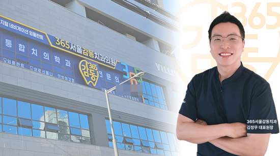 365서울감동치과 화도본점 개원… "기공실 갖춘 통합진료 시스템 구축"