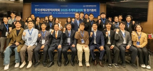 한국생체모방치의학회, 미래 치의학 논의 추계학술대회 성료