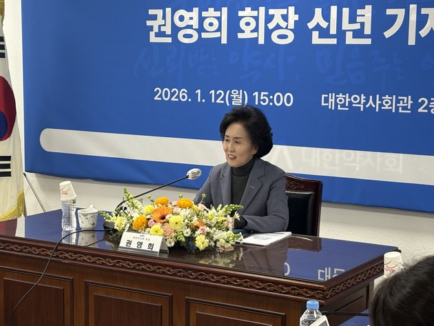 권영희 약사회장 "성분명 처방·한약사 문제, 올해 반드시 완수"