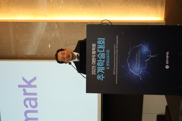 두통학회 "환자 소통 강화로 두통 관리 새 판 짠다"