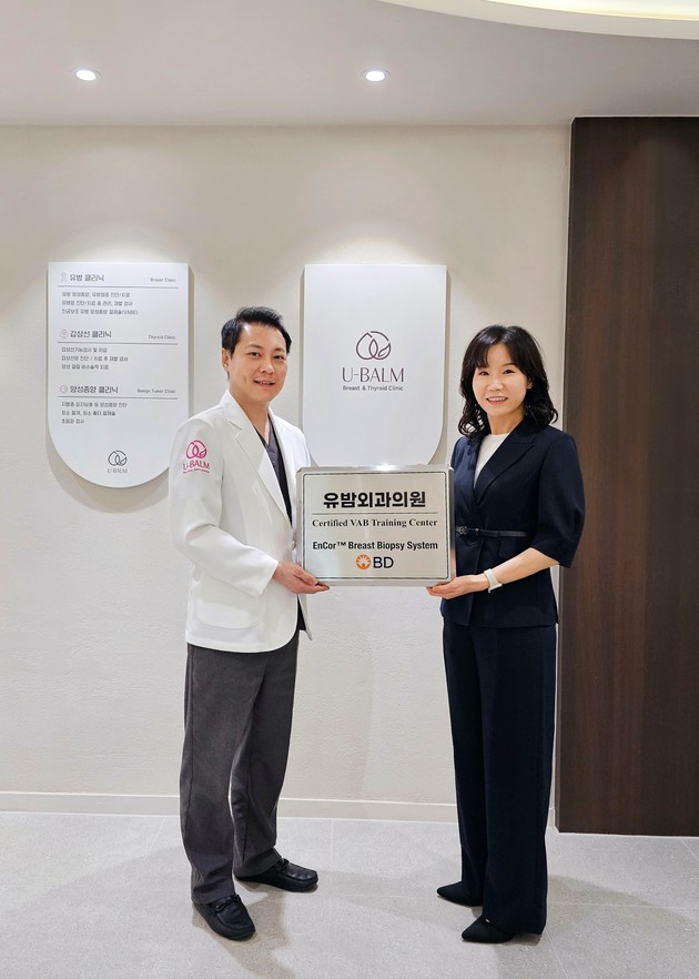 유밤외과, 글로벌 유방 생검 교육기관 선정