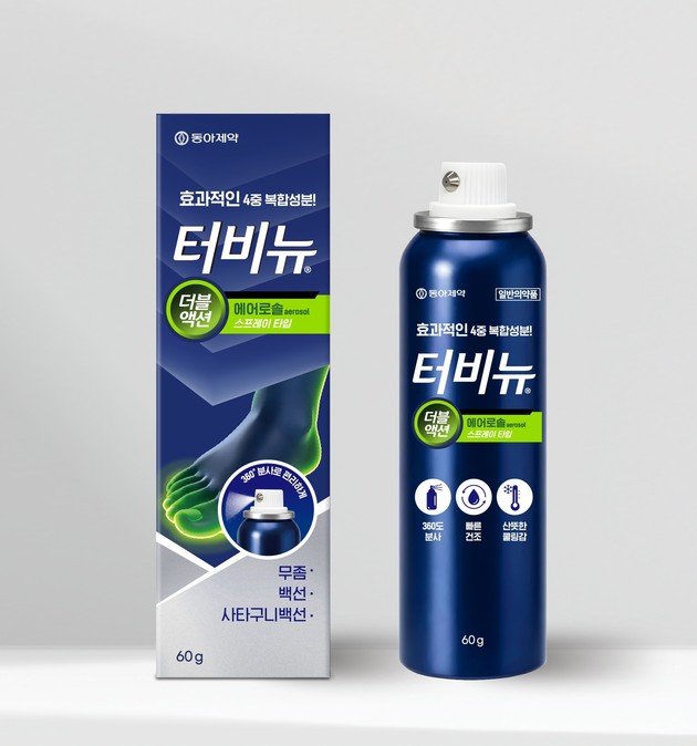 동아제약, 뿌리는 무좀약 '터비뉴 에어로솔' 출시… 360도 분사